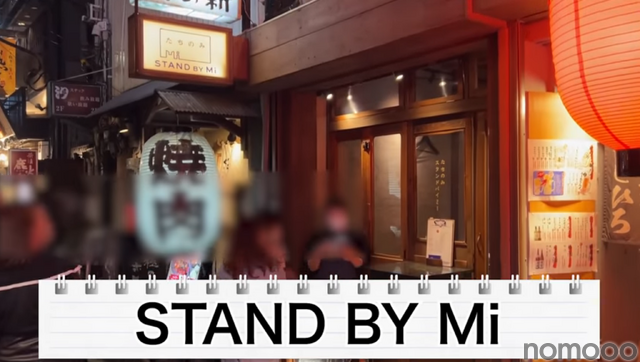 【動画あり】1品250円～楽しめるミシュラン出身シェフの立ち飲み屋！？「STAND BY Mi」のコスパがやばすぎる