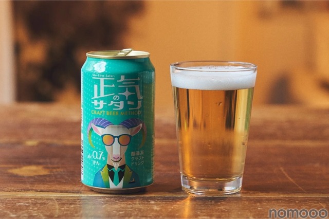 まるでクラフトビール！ヤッホー初の“低アル”「正気のサタン」発売