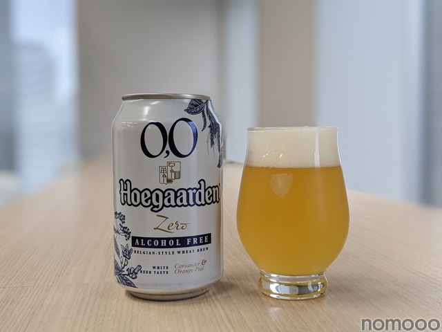 【レビュー】ノンアルビールの革命！「Hoegaarden 0,0（ヒューガルデン　ゼロ）」を飲んでみた