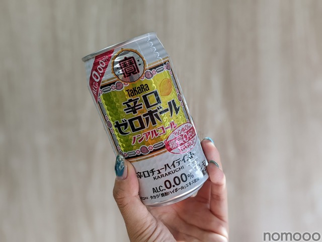 【レビュー】ホントにノンアル！？驚きの飲みごたえなノンアルチューハイ「辛口ゼロハイボール」飲んでみた