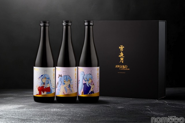 歴代モデルを復刻！雪花ラミィ × 明利酒類】3本飲み比べセット「雪夜