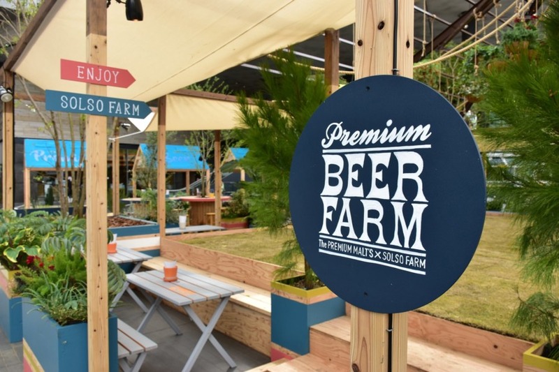 【期間限定】二子玉川ライズに登場した「Premium BEER FARM」でビールを堪能！（二子玉川）