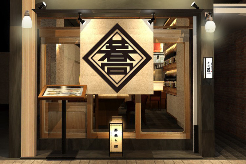 東京・大井町に蕎麦と日本酒が楽しめる蕎麦居酒屋「そば道 西のはなれ」がオープン