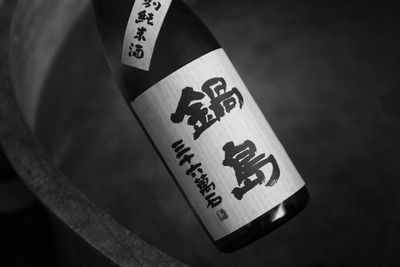 佐賀の名酒・鍋島！世界一も経験した日本酒の魅力を徹底解説 画像