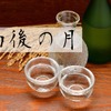 こだわりの大吟醸造り！日本酒『雨後の月』の魅力に迫る 画像