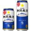 静岡県のためのビール「静岡麦酒」の缶商品が数量限定で発売！ 画像
