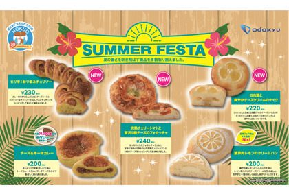 おつまみにもぴったりな夏のパンが勢ぞろい！HOKUO全店にて「サマーフェスタ」開催 画像