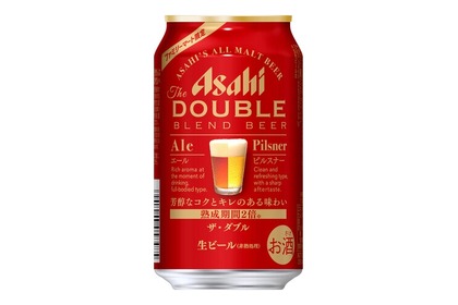 【ビール好き必見】エールとピルスナーをブレンドしたビール「アサヒ ザ・ダブル」発売！ 画像