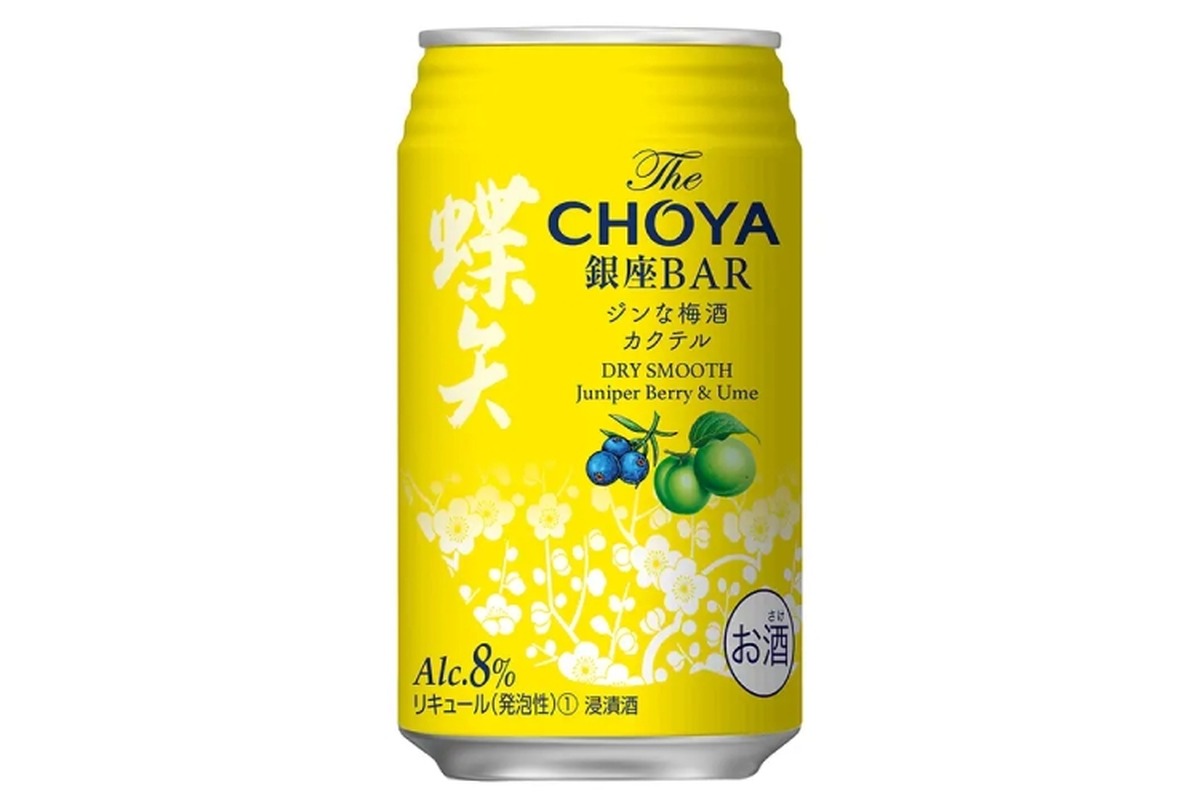 ジュニパーベリーを漬けた「The CHOYA　銀座BAR ジンな梅酒カクテル」発売！