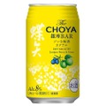 ジュニパーベリーを漬けた「The CHOYA　銀座BAR ジンな梅酒カクテル」発売！