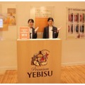 ヱビスのブランド体験拠点のガイド付きツアー「YEBISU the JOURNEY」開始！ 画像