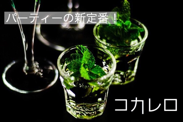Cocalero 割れる コカレロ ボムグラス30個 ショットグラス24個セット