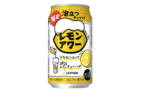 泡立つレモンサワーってなに！？衝撃の新商品「サッポロ レモンアワー