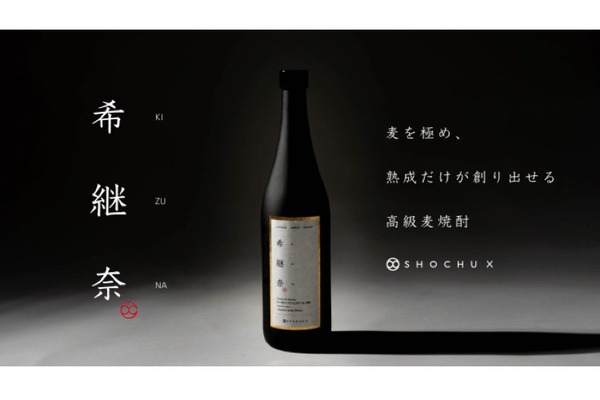 焼酎　クション　プライズ品 4982752315464.jpg