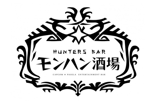 モンハン酒場 ミラボレアス クリアファイル HUNTERSBAR『モンハン酒場』にて開催中の「ミラボレアスフェア」後半