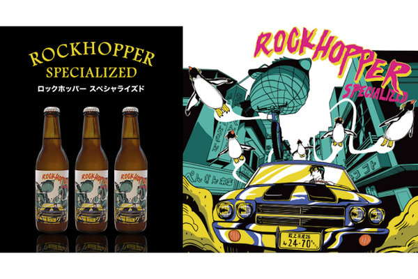 ペンギン雑貨店「ペンギンと。」とDerailleur Brew Worksのコラボ