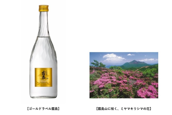 ミヤマ　キリシマ　本格麦焼酎 本格芋焼酎「ゴールドラベル霧島」のリニューアル商品が販売