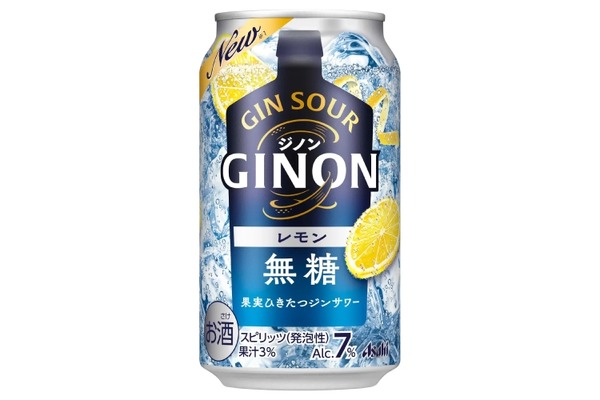 アサヒビールがジンベースの無糖柑橘サワー「アサヒGINON」を全国発売