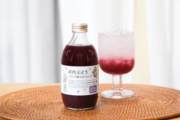 ワインの「澱」を活用！「河内ぶどう いろいろ使えるシロップ」新発売