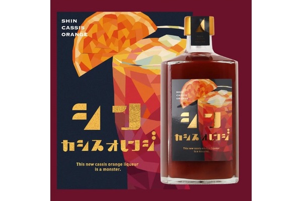 マジで美味い！大人のための“カシオレ”とはこれだ！！】今までにない