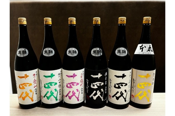 十四代　No.6 飲み比べセット 54911.jpg