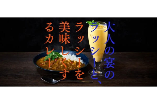 絶対うまい！マンゴーラッシーのお酒！】「大人の宴のラッシー