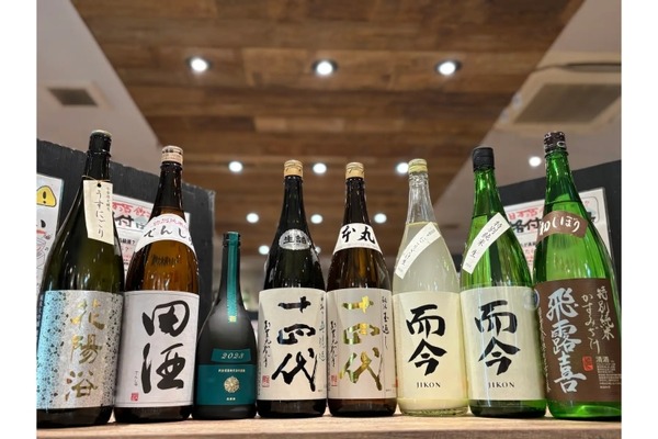 超お得！十四代、新政など高級酒が飲み比べできるプラン登場】「超豪華