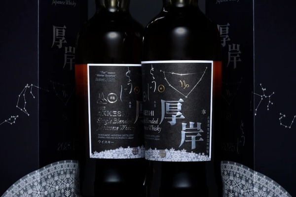 ウイスキー好き必見！北海道初の〇〇】「厚岸シングルブレンデッド