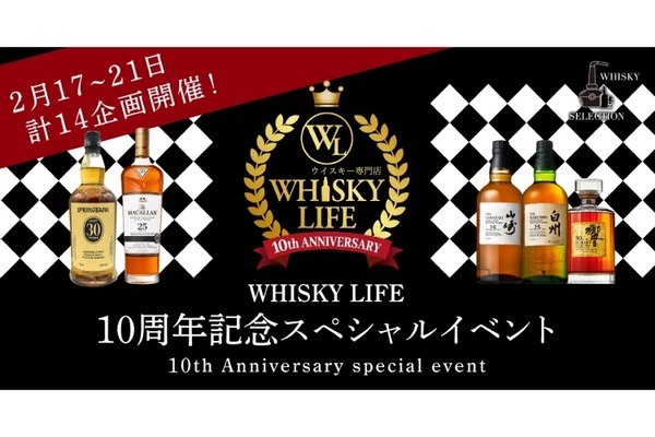 レアなウイスキーをゲットできる！】777万&88万の超豪華福袋も