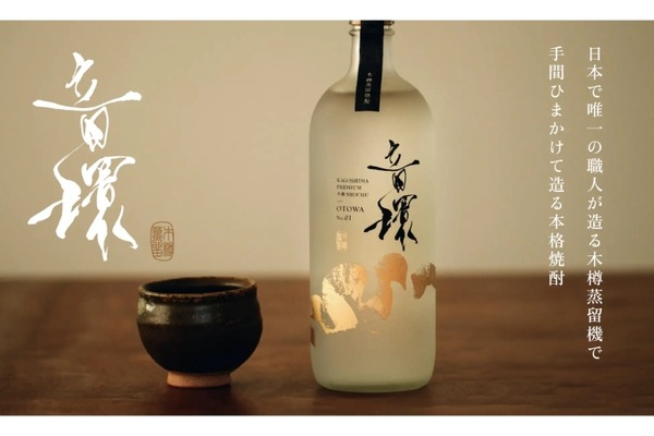 950本限定！手間ひまかけた本格焼酎に注目】KAGOSHIMA PREMIUM木樽