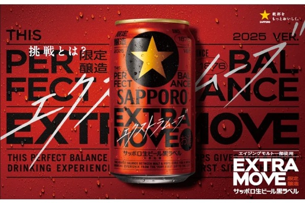 貴重☆館ひろしサッポロビールポスター２枚セット 56093.jpg