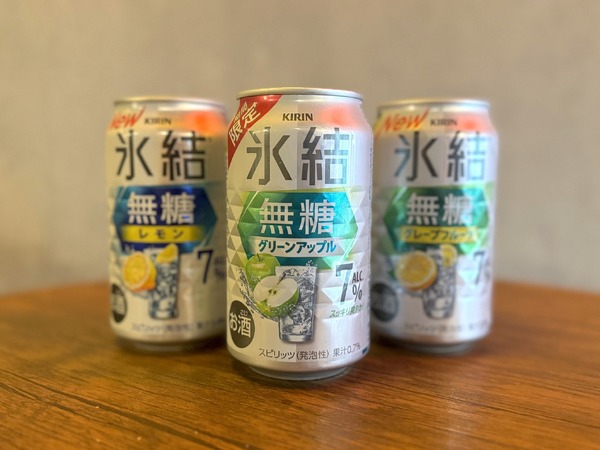 開発担当者がセレクト】食事にあうチューハイの決定版！「氷結®無糖