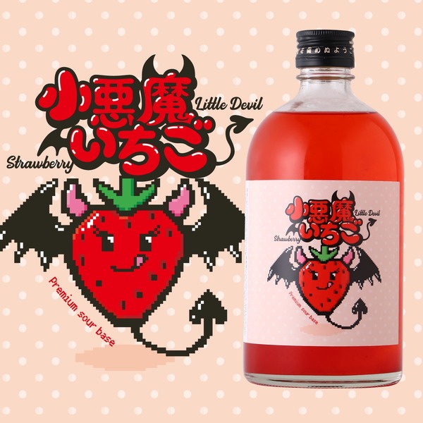 可愛くて美味しい！「小悪魔いちご」新登場】注目のプレミアムサワー