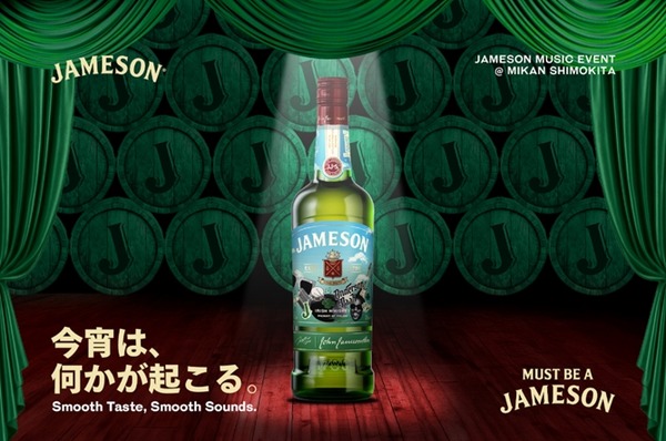 年末限定値下げ【終売品/超美品/未開栓】JAMESON 12年700ml ジェムソン 1780 12年 JAMESON 1780 OLD IRISH WHISKEY 12years old