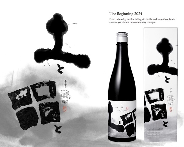 ワイングラスで美味しい日本酒！】無濾過純米大吟醸「土と田と The