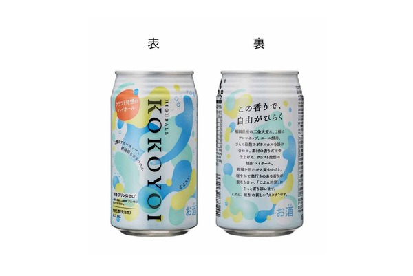 新ジャンル焼酎を手軽に楽しめる！】「ここよいハイボール」がセブンで