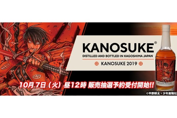ハ*ア様 島津豊久 ラベル 嘉之助2019 6年 限定270本 ドリフターズ 平 ドリフターズ×嘉之助蒸溜所！】「島津豊久」ラベルの特別なコラボ