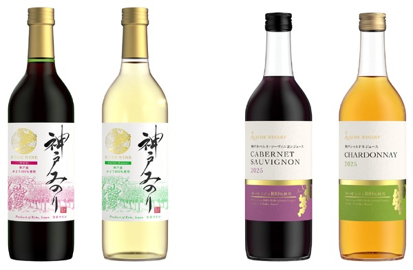 白鶴が初めて醸造したワインの新酒！】「神戸ワイン 新酒 神戸みのり
