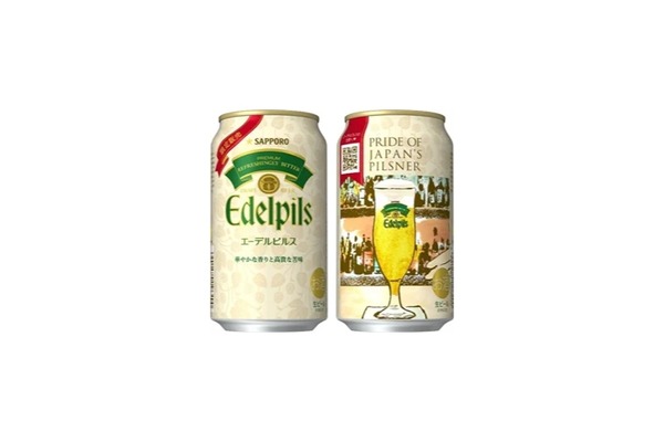 ビール まとめ売り エビス エーデルピルス サクラビール PSB 限定 究極の正統派ピルスナービール！】お店で飲める