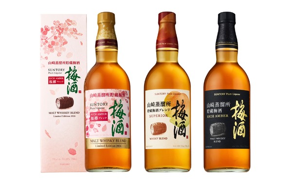 サントリー梅酒〈山崎蒸溜所貯蔵梅酒〉リッチアンバー桜樽ブレンド」新