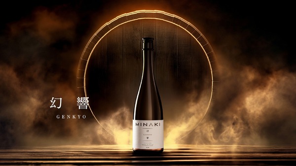 限定300本！日本酒の新たな熟成表現に挑む限定酒】『幻響｜GENKYO』が