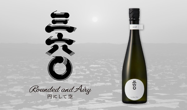 日本酒・最新作！】若鶴酒造の新グローバルブランド「三六〇」発売開始