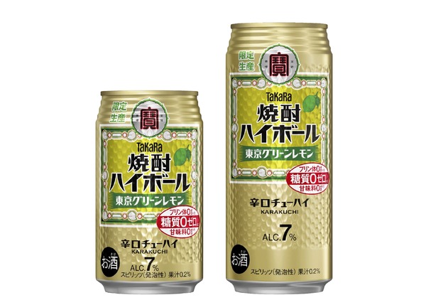 小笠原諸島原産の希少なレモンを使用！】新フレーバーの