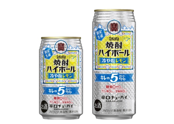 夏にぴったりな冷涼感 × ほのかな塩味！】