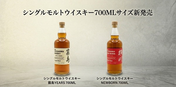 待望の新サイズ！】「シングルモルトウイスキー 霧島 2 YEARS 700ML