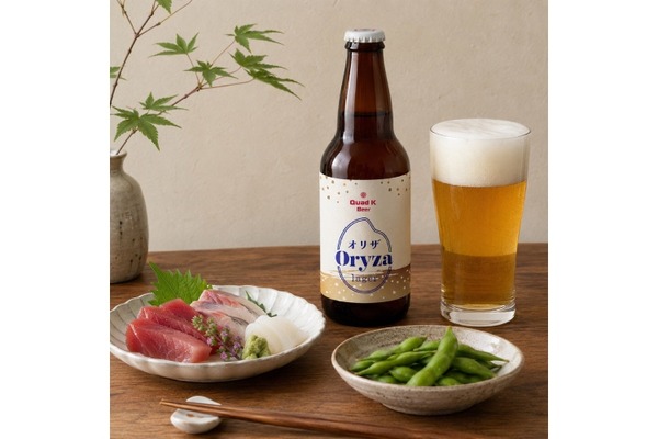 四国の恵みをクラフトビールに！】「Quad K Beer」より「Zesty Gose