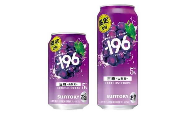 シリーズの累計販売数量は1億5,000万本を突破！】「－196（イチ