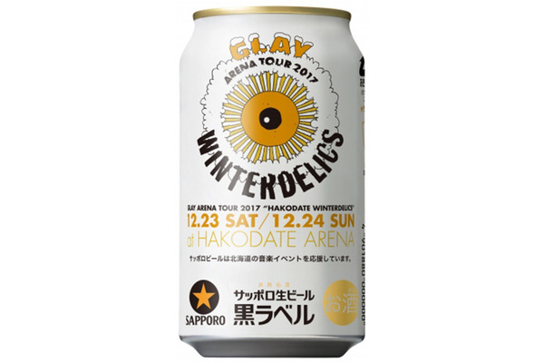 サッポロ黒ラベル「GLAY函館アリーナLIVE缶」が北海道限定で新発売