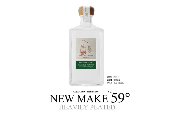 滋賀県の日本一小さなウイスキー蒸溜所が送る、ニューメイクの