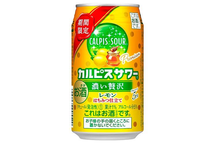 カルピス✕レモン果汁✕焼酎！期間限定の贅沢仕立てなカルピスサワー